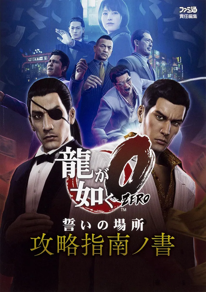 Yakuza 0
